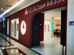 -红星美凯龙北京至尊MALL(东四环中路店)