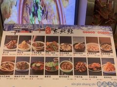 -东北灶(句容吾悦广场店)