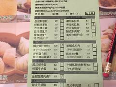 账单-添好运点心专门店(深水埗店)