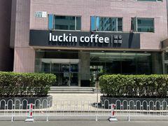 -瑞幸咖啡(东海中心店)