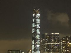 -环球贸易广场(ICC)