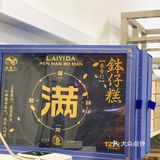 钵仔糕，Q弹Q弹的[胜利]