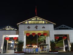 -广州市白云山风景名胜区