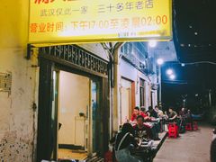 门面-满天星太珍火锅