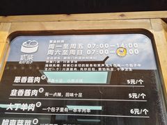-贰柒松针包子