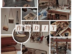 -Ruimu手作(滨安路店)