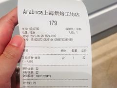 -% Arabica阿拉比卡咖啡烘焙工坊
