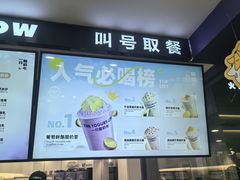 -一只酸奶牛(洪崖洞11楼店)