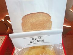 -崎本的店·专业酵种吐司(无锡万象汇店)