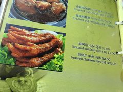 -新记肉骨茶
