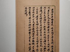 -蔡元培故居