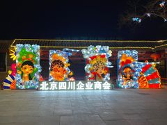 -新川办餐厅