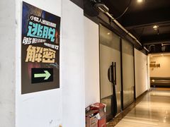 -567·密室逃脱(大良店)