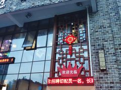 -万景饭店·鱼街农家菜