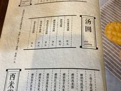-龟金正·港式甜品(客村店)