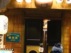 -MIKOMIKO和牛烧肉专门店(南门店)