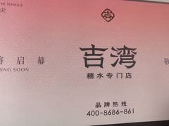 -浦江城市生活广场(江月路店)