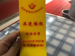-潘国仙耳光馄饨(黄家阙路店)
