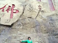 -六鼎山文化旅游区