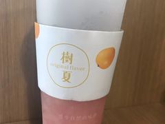 -树夏(鹭洲里店)