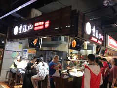 -童陈记重庆冷串串(食宝街店)