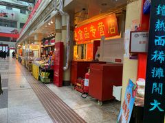 -南市食品街