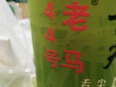 -清真老马家国华牛奶鸡蛋醪糟(正宁路店)