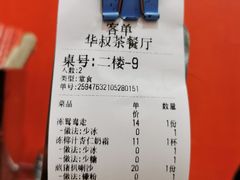 -華叔茶記