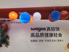 -新奥购物中心