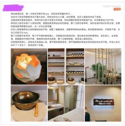 -芳香乐府疗愈空间·SPA·冥想