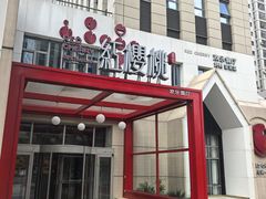 -红樱桃·欢乐餐厅(太原里店)