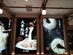 -味千拉面(南虹店)