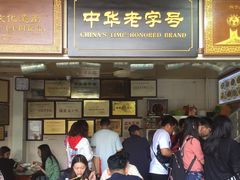 -好成财牛排馆(涂门街总店)