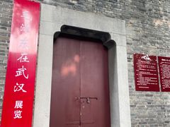 -毛泽东同志旧居