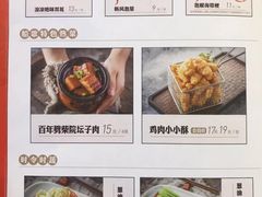菜单-船歌·鱼水饺青岛菜(国贸商城店)