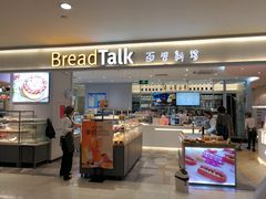 门面-BreadTalk面包新语·烘焙蛋糕(金光华广场店)