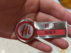 -海底捞火锅(吾悦国际广场店)
