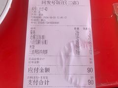 -同发号饭庄(复兴路店)