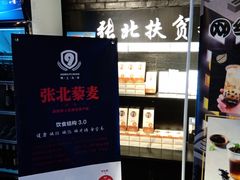 -搓火大都会(广安门总店)
