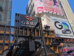 -心斋桥