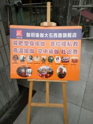 -伽玥瑜伽·普拉提馆
