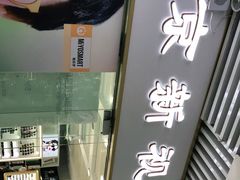-新视达眼镜店·蔡司·依视路(名镜苑店)
