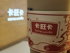 -卡旺卡(合肥蜀山万象汇店)