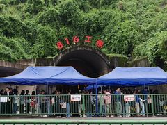 -816工程景区