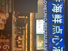 门面-稻香酒家(长宁KING88广场店)