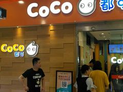 门面-CoCo都可(宝龙广场店)