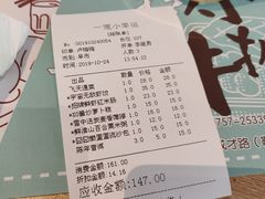 账单-一笼小幸运