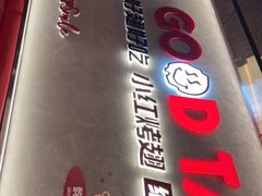 -成都娃娃花园餐厅(河西旗舰店)