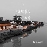 杭州探店|逛腻了大商场？不妨来这家看看，就在余杭区，人气超旺