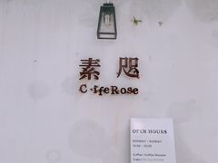 -素咫咖啡CLIFEROSE